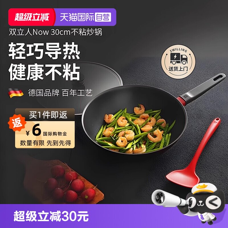 双立人家用带硅胶铲不粘锅图片