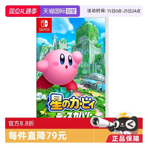 自营日本任天堂switch游戏卡