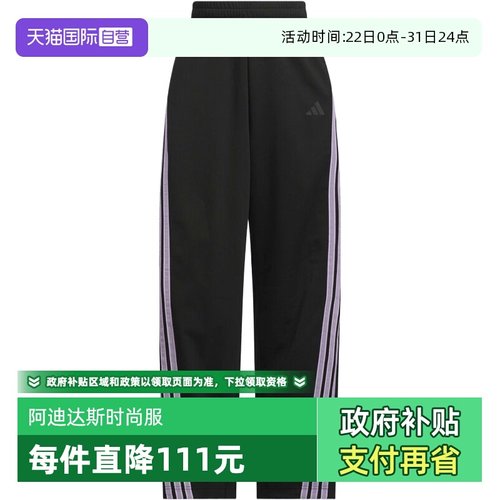 【自营】adidas阿迪达斯女子S IN BANANA PNT运动长裤KF4928