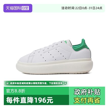 【自营】阿迪达斯三叶草2024女子STAN SMITH PF W休闲鞋ID2786