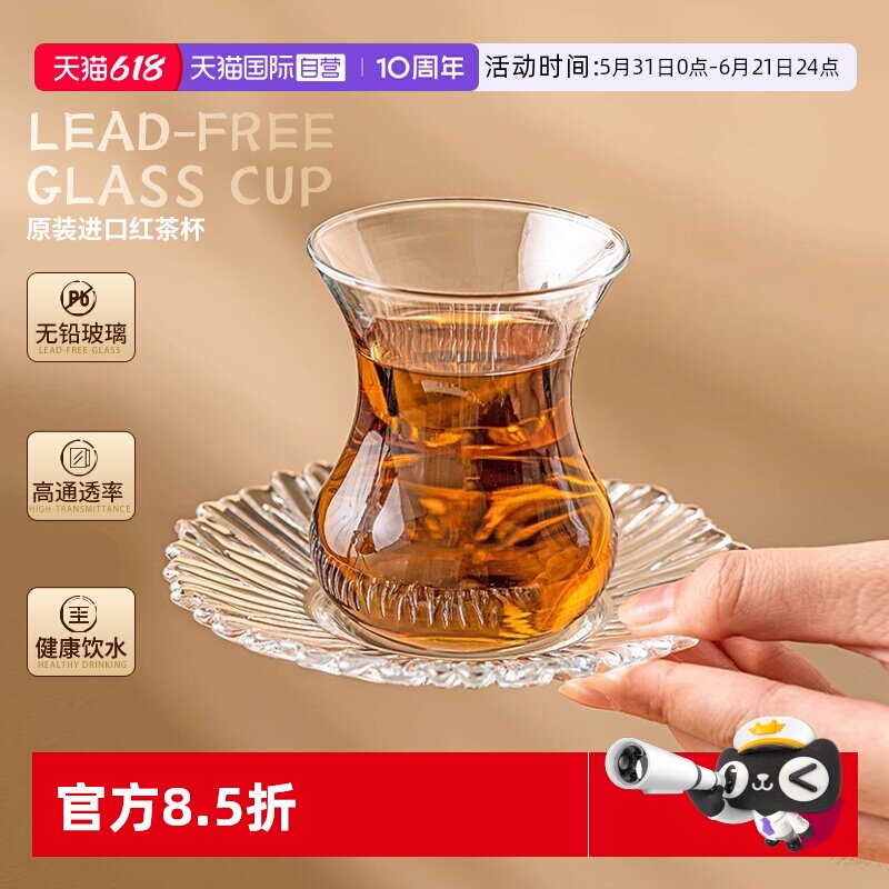 【自营】帕莎帕琦进口红茶杯欧式玻璃咖啡杯水杯热饮杯茶具套装