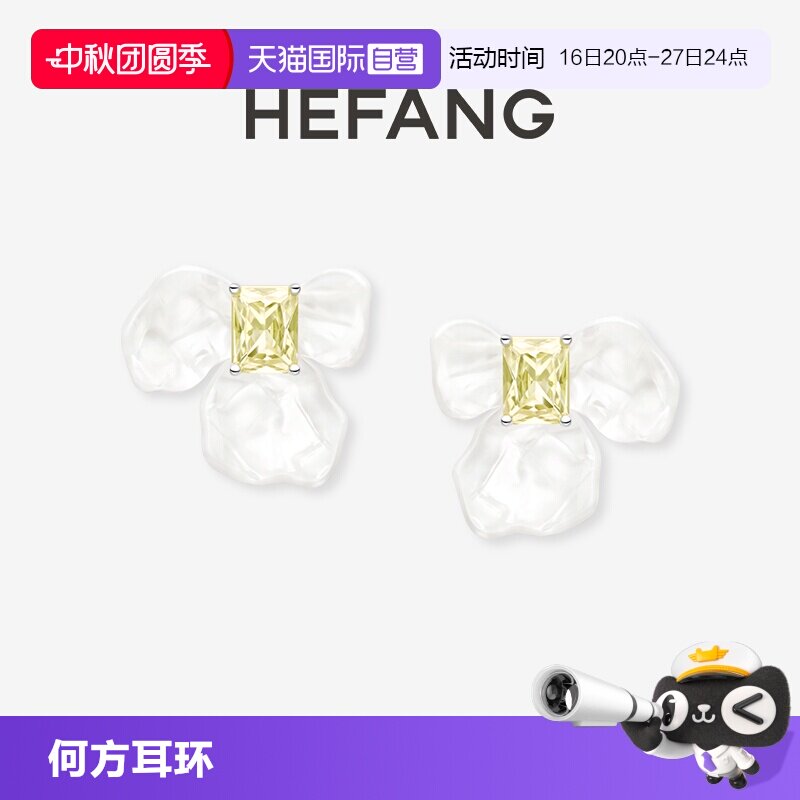 【自营】HEFANG Jewelry/何方珠宝白鸢尾方糖耳环 可拆卸一款两戴