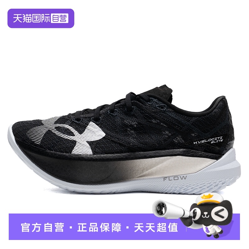 【自营】UA安德玛跑步鞋男女鞋轻便厚底运动鞋时尚休闲缓震训练鞋