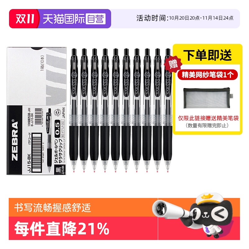 ӪZEBRAԱJJ15ڱѧˢⰴˮ0.5mmɻоԲǩֱʰٷ콢ͬƷ