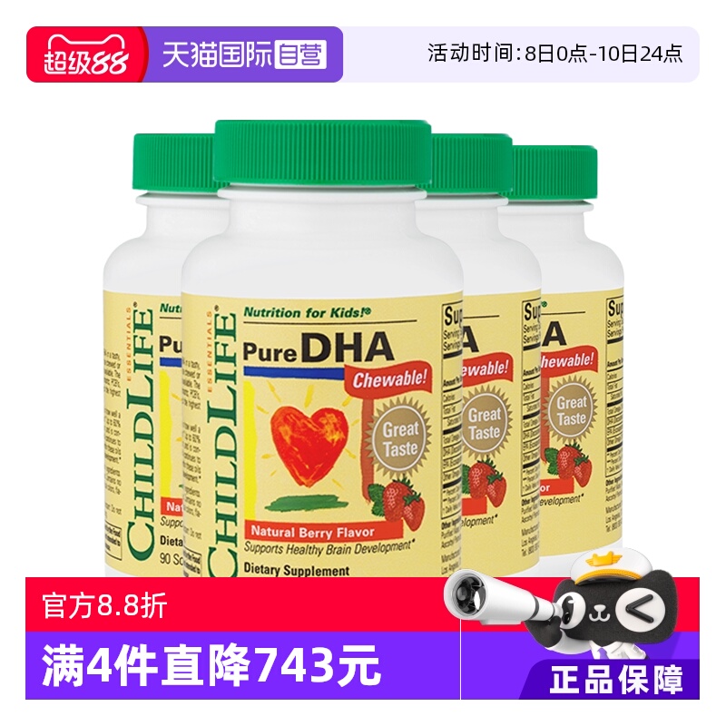 【自营】童年时光ChildLife小金珠DHA*4 婴幼儿童学生鱼油补脑