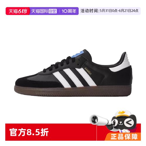【自营】【27日0点付尾款】Adidas/阿迪达斯SAMBA OG SHOES运动鞋