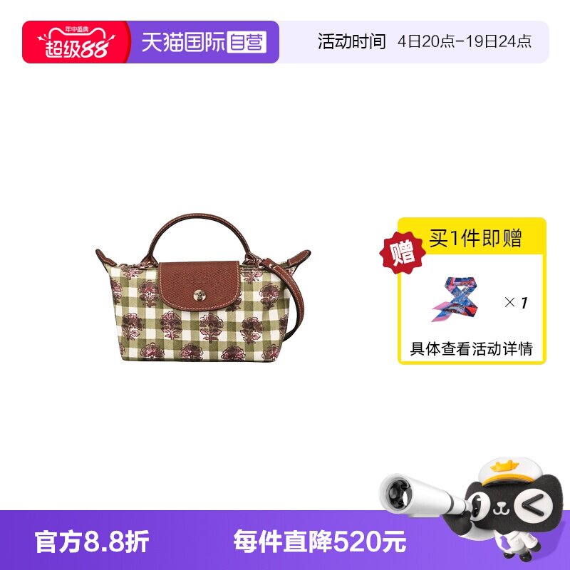 【自营】LONGCHAMP/珑骧LE PLIAGE手拿包mini斜挎饺子包34205HGG