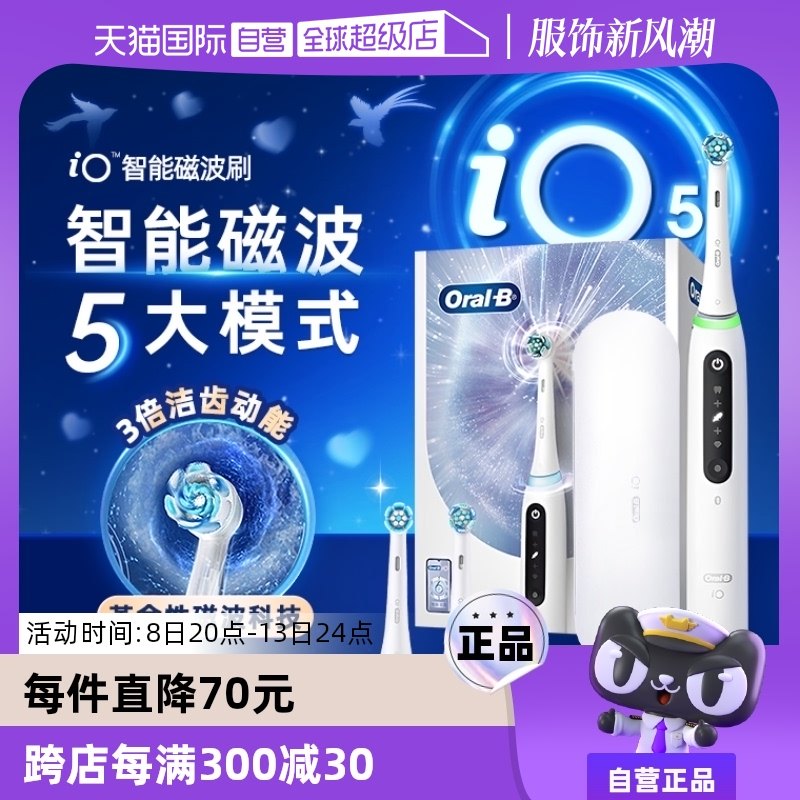 ����Ӫ��OralB/ŷ��B�綯��ˢ������������СԲͷ�����Ƹ�iO7io5