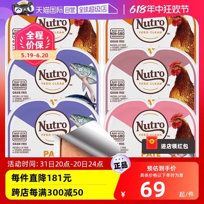 自营一分为二Nutro/美士