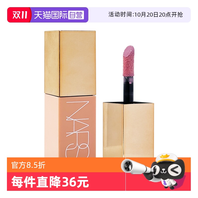 Nars/娜斯小粉金液体腮红7ml