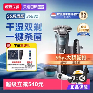 飞利浦电动剃须刀懒人洁面套装 欧洲进口 蜂巢S5系S5882 自营