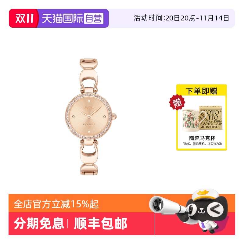 COACH/蔻驰镶钻手镯式钢带
