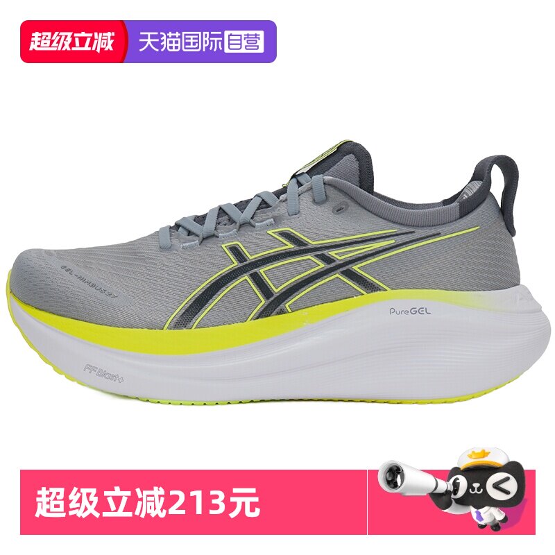 【自营】ASICS亚瑟士跑步鞋男鞋新款灰色GEL-NIMBUS 27透气运动鞋