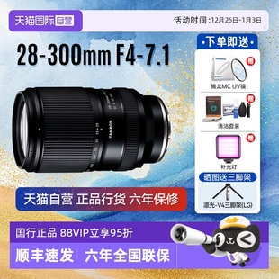 300mm 腾龙28 腾龙28300 7.1全画幅广角长焦微单镜头 自营