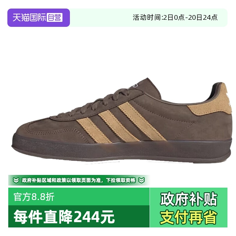 【自营】阿迪三叶草中性GAZELLE INDOORORI运动休闲鞋JQ8386
