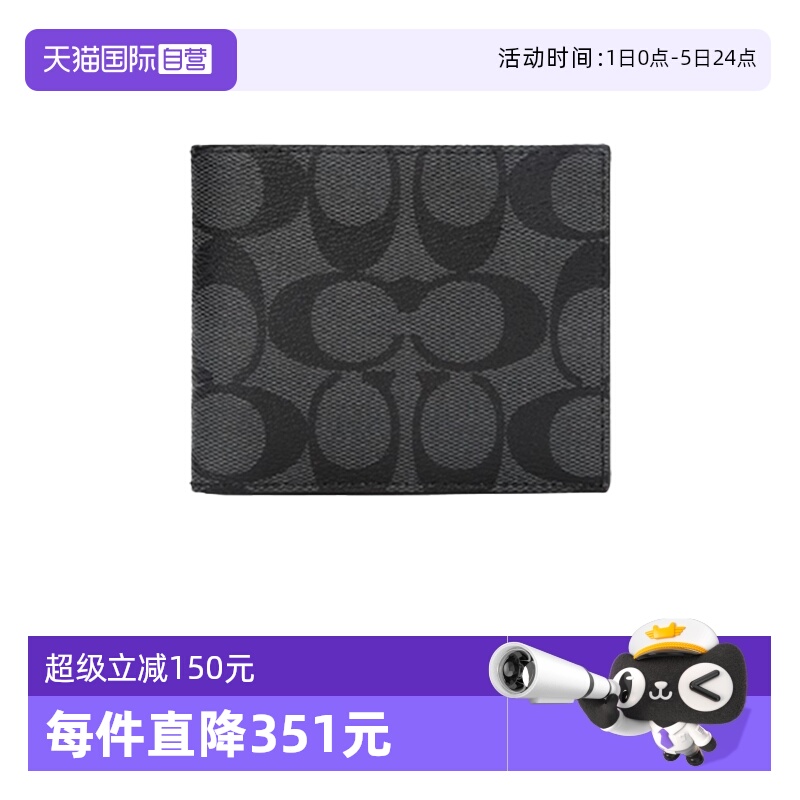 经典印花男士钱包COACH/蔻驰短款
