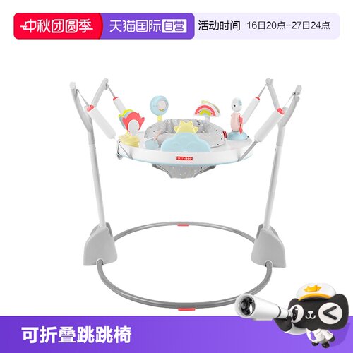 SkipHop可折叠婴儿健身架跳跳椅