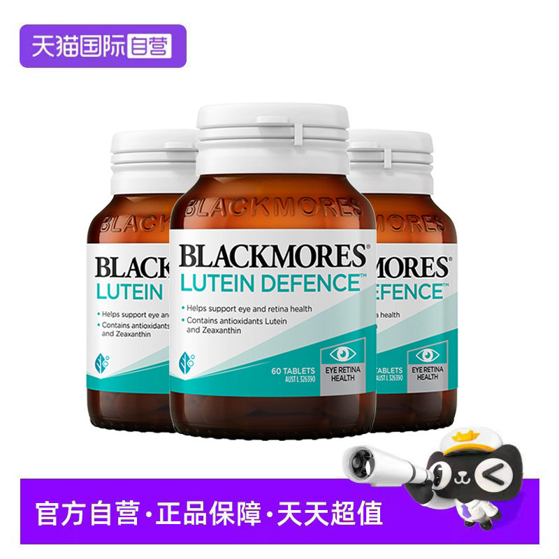 澳佳宝叶黄素60粒 847元 - 线报酷