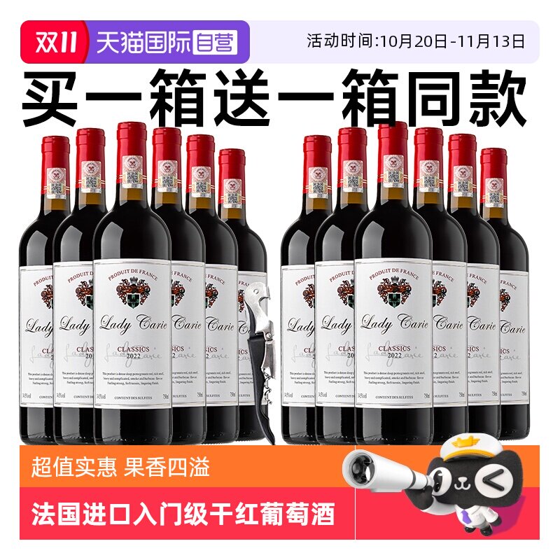 【自营】法国原汁进口红酒干红葡萄酒正品整箱六支瓶装礼盒装