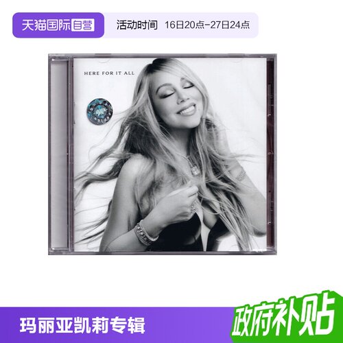 【自营】正版 玛丽亚·凯莉Mariah Carey Here for It All CD唱片