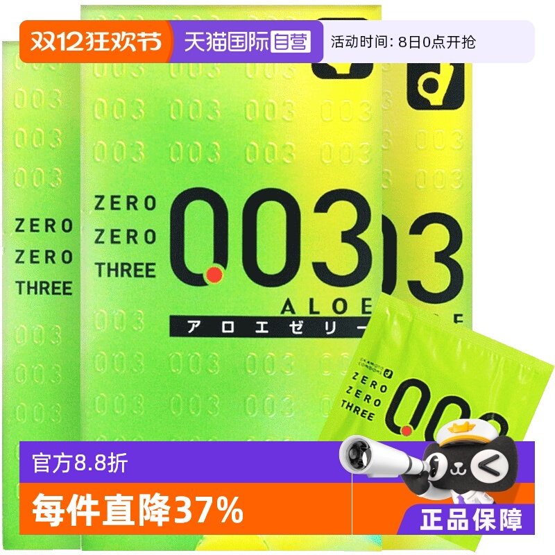 【自营】okamoto冈本003超薄润滑避孕套安全套男用10只装*3盒大号