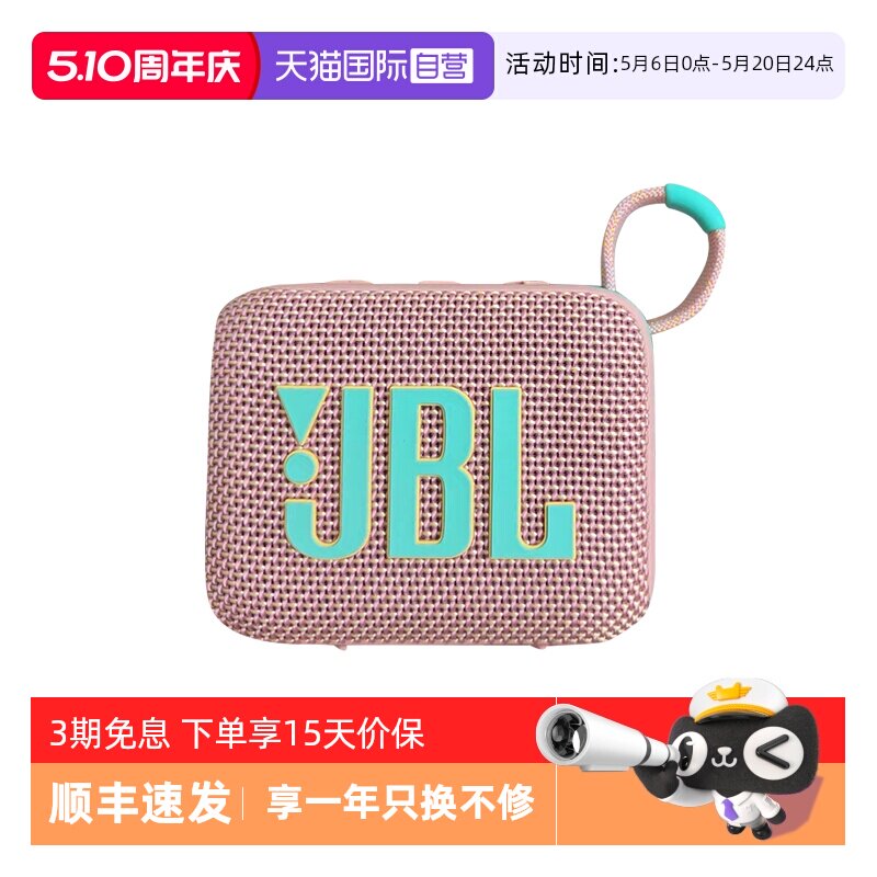 【自营】【海外版】JBLGO4 音乐金砖四无线蓝牙音响户外便携音