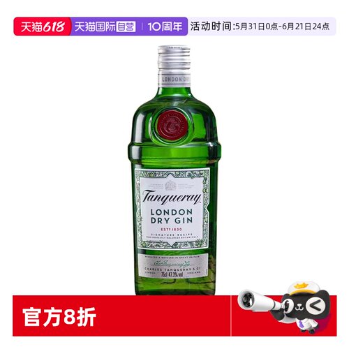 添加利轮渡干味金酒英国进口
