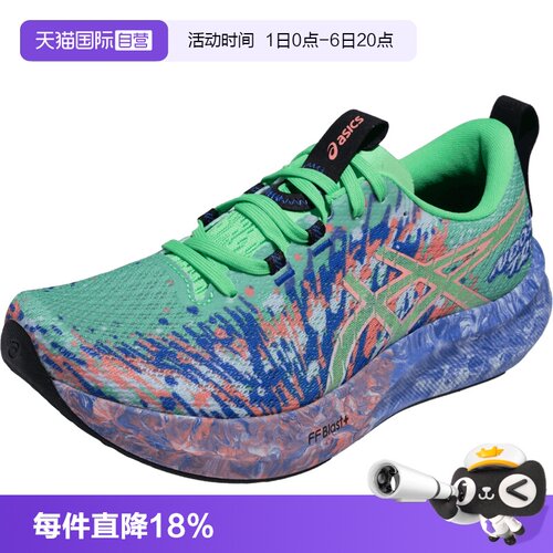 【自营】ASICS亚瑟士NOOSA TRI 16竞速跑鞋男回弹透气运动鞋