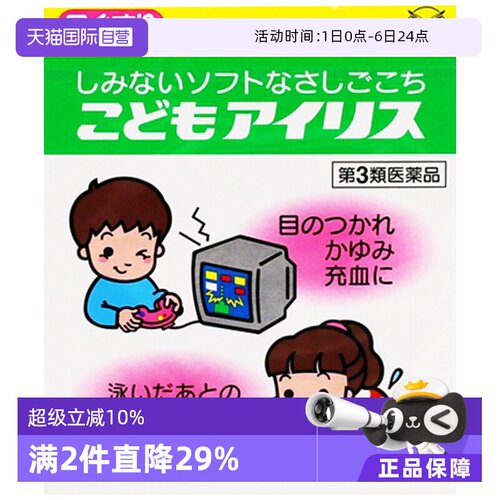 海外直邮商品为不影响发货请及时上传身份证