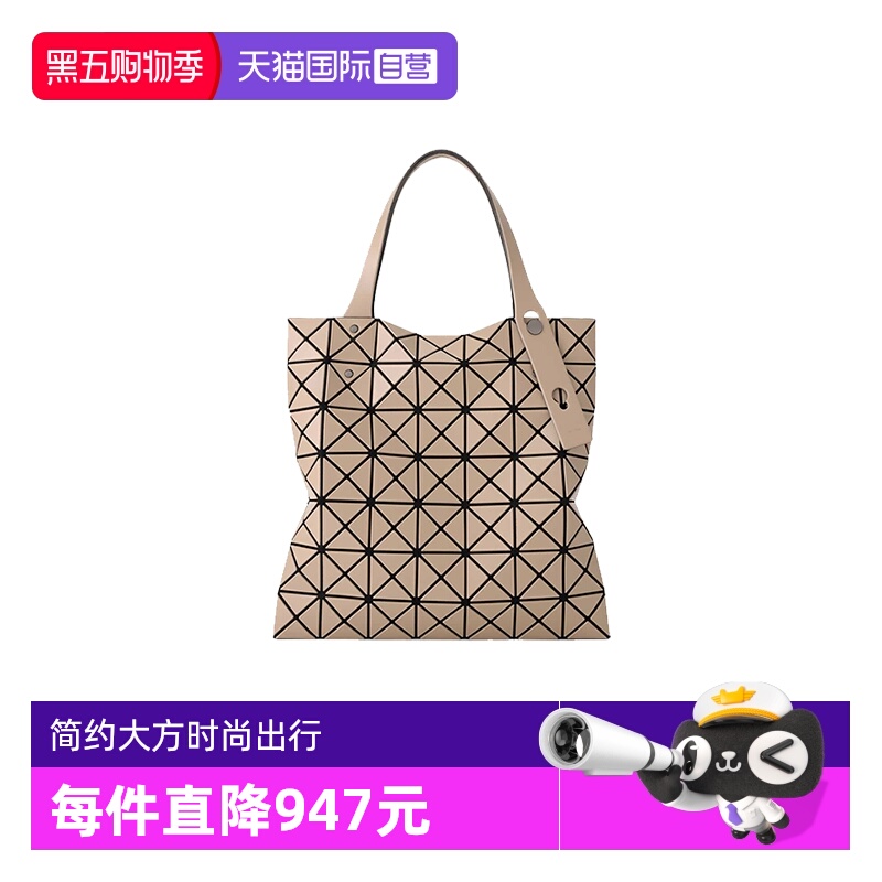 自营三宅一生手提包浅棕色