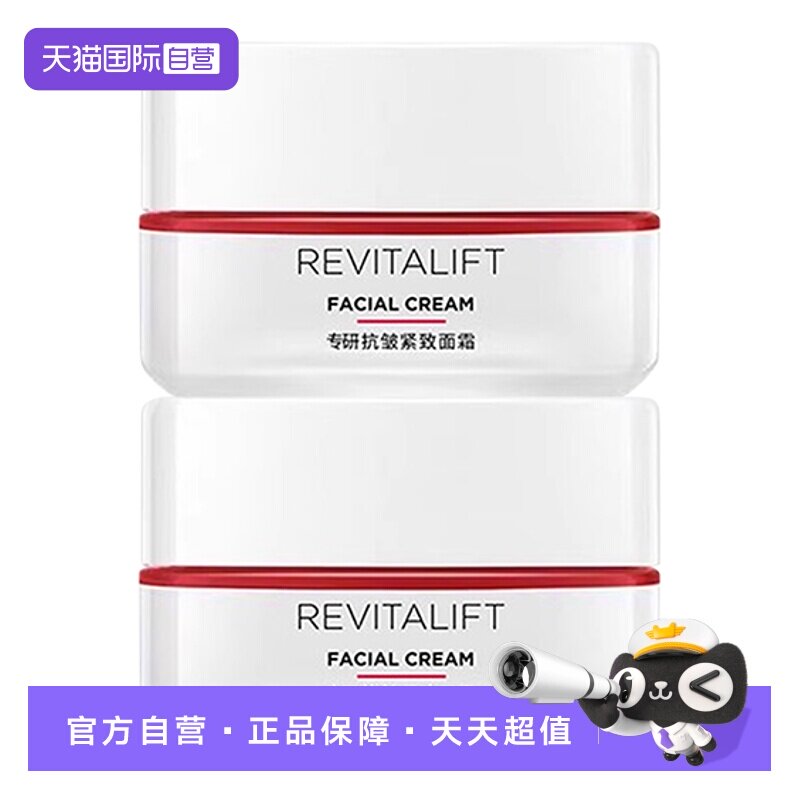 欧莱雅复颜专研抗皱面霜紧致保湿抗皱