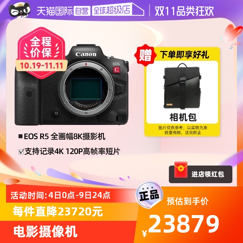 【自营】Canon/佳能eos R5 C全画幅8K摄影机单机R5C微单相机影像使用感如何?