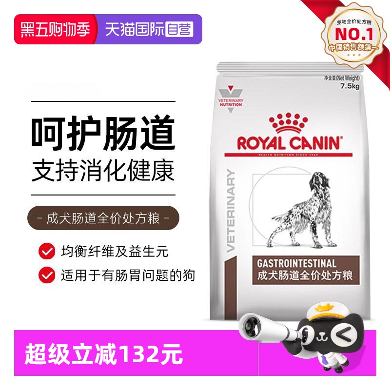 自营皇家LF22成犬低脂易处方粮