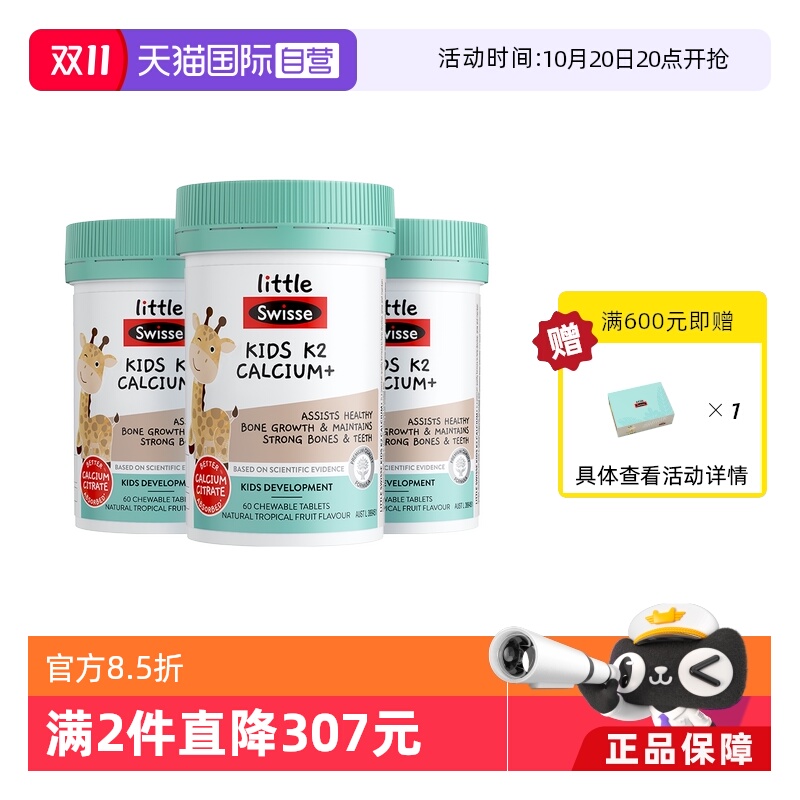 swisse儿童柠檬酸钙K2钙维D3钙片
