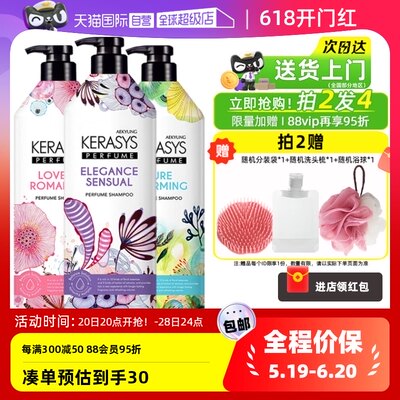 【官方正品】爱敬洗发水护发素