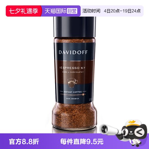 大卫杜夫速溶咖啡意式浓缩
