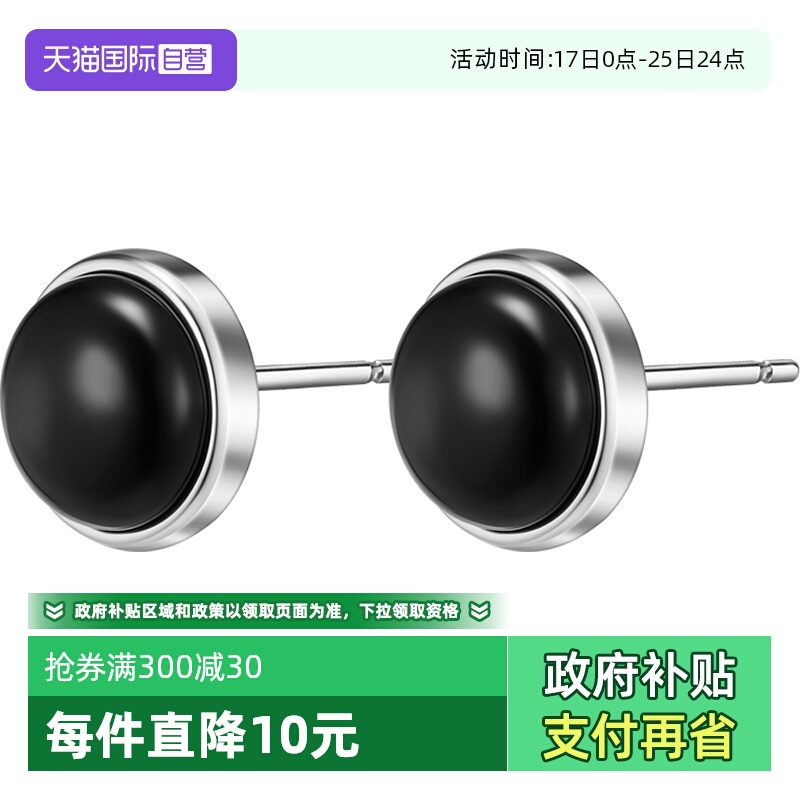 自营daisybeauty极简风玛瑙耳钉