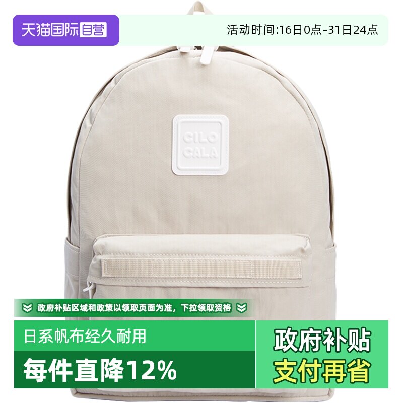 【自营】CILOCALA日本M+号登山包简约徒步双肩包通勤帆布背包书包