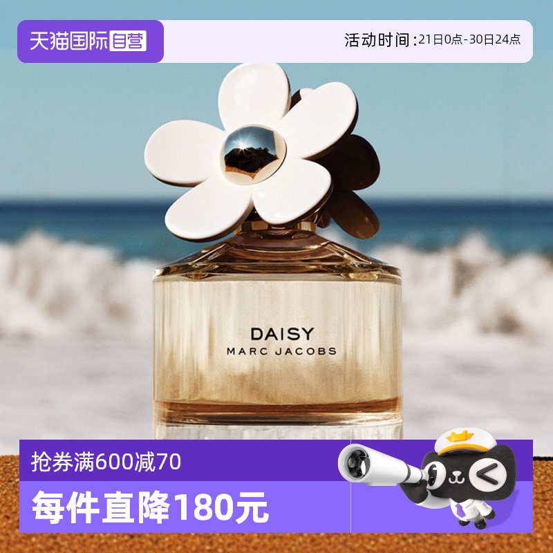 【自营】MarcJacobs莫杰小雏菊女士香水淡香50ml花香调清新自然