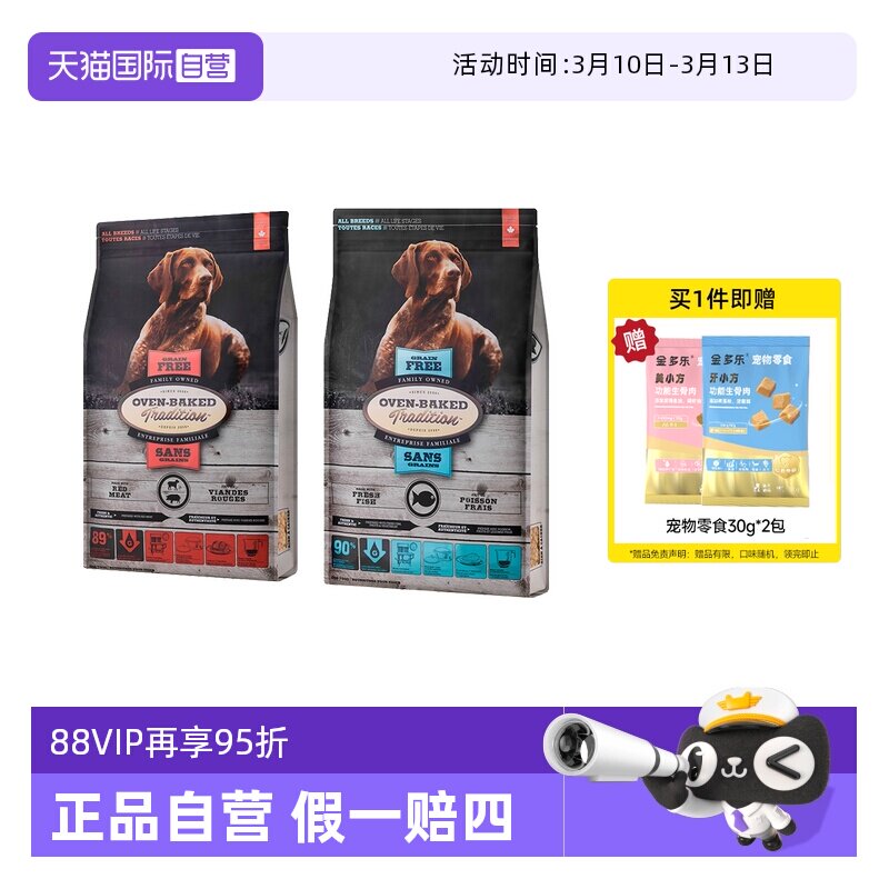 【自营】欧恩焙加拿大进口低温烘焙中大型金毛无谷羊鱼全犬粮25磅