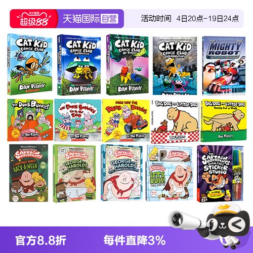 神探狗狗作者DavPilkey合辑