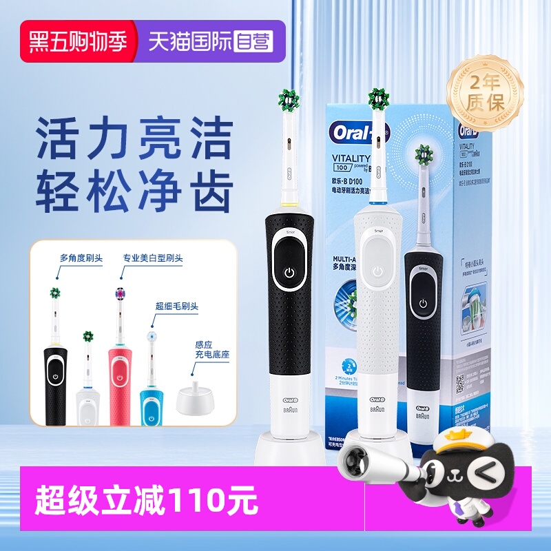 OralB/欧乐B成人电动牙刷情侣款