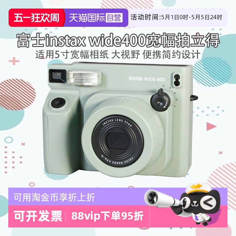 【自营】富士（FUJIFILM）instax拍立得wide400
