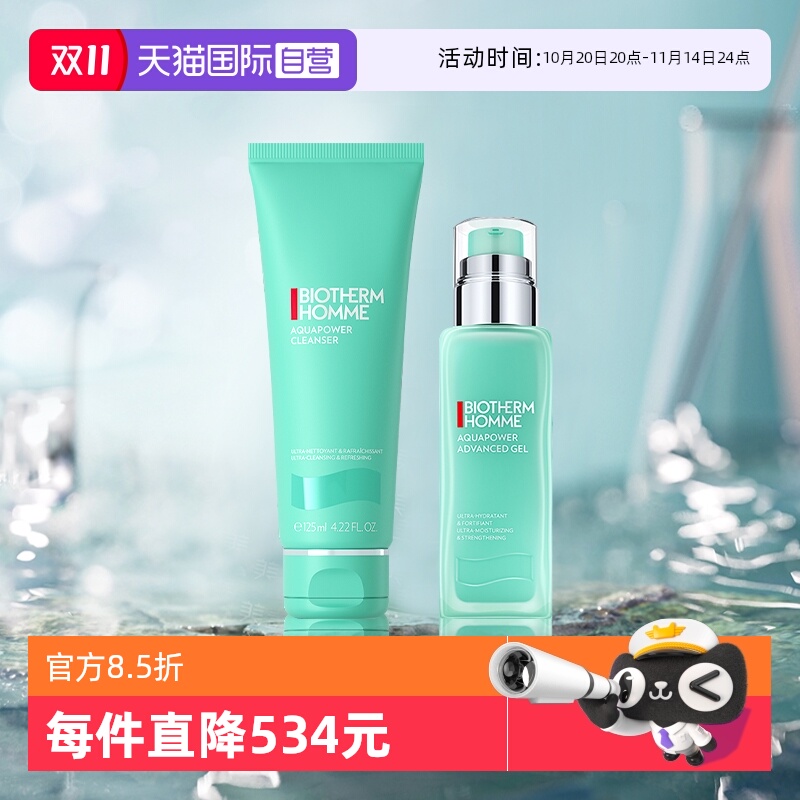 碧欧泉水动力保湿护肤套装