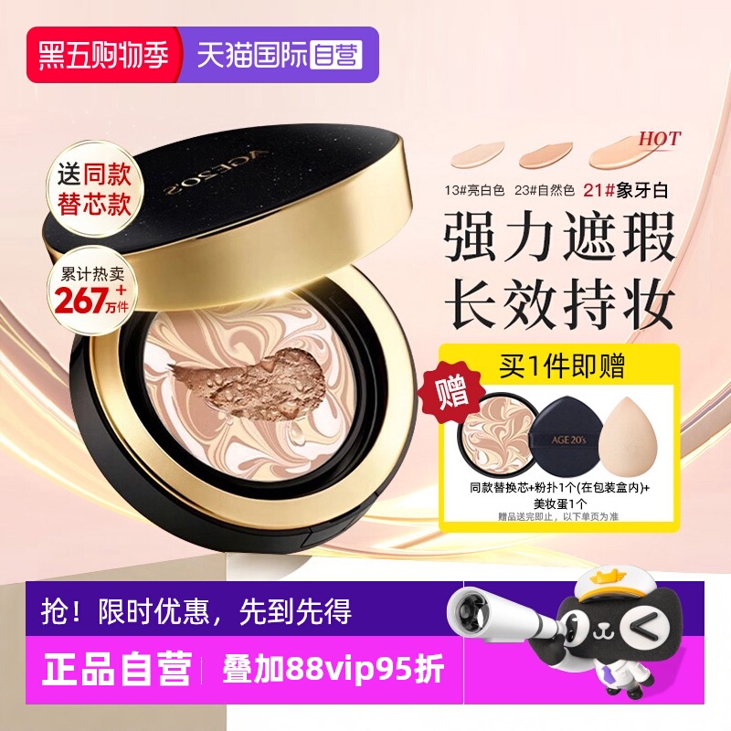 气垫韩国防晒遮瑕提亮肤色