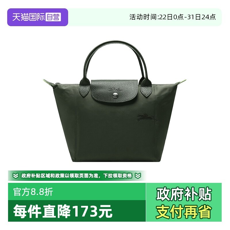 自营小号LONGCHAMP饺子包手提包