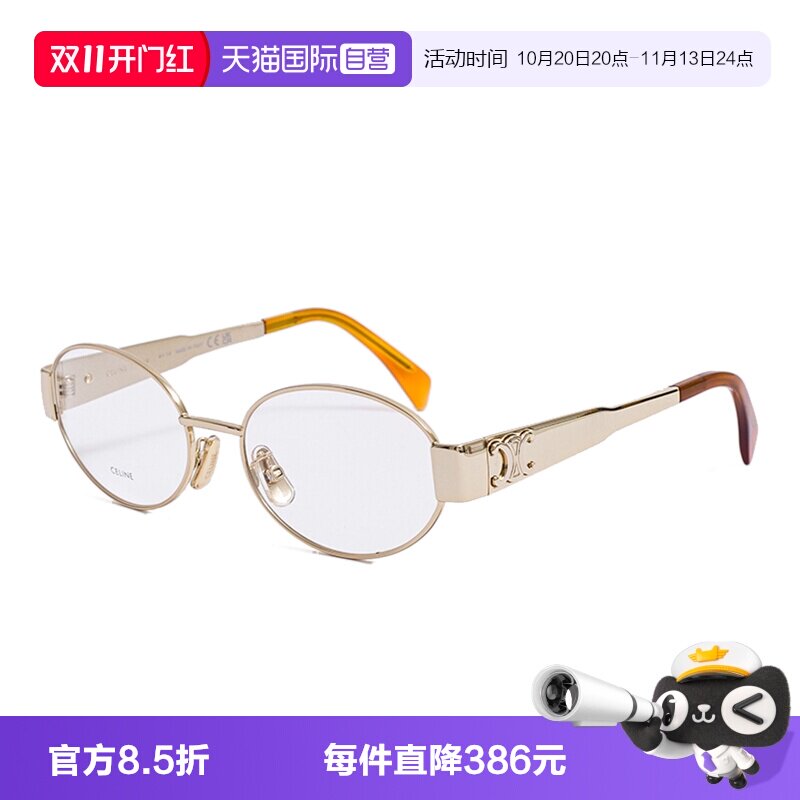 CELINE赛琳眼镜架金属圆形素颜