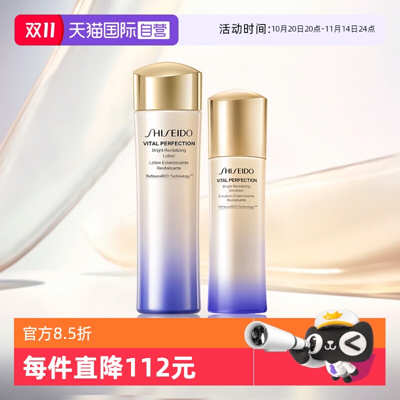【自营】Shiseido/资生堂悦薇亮肤水乳套装护肤水+乳液清爽/滋润