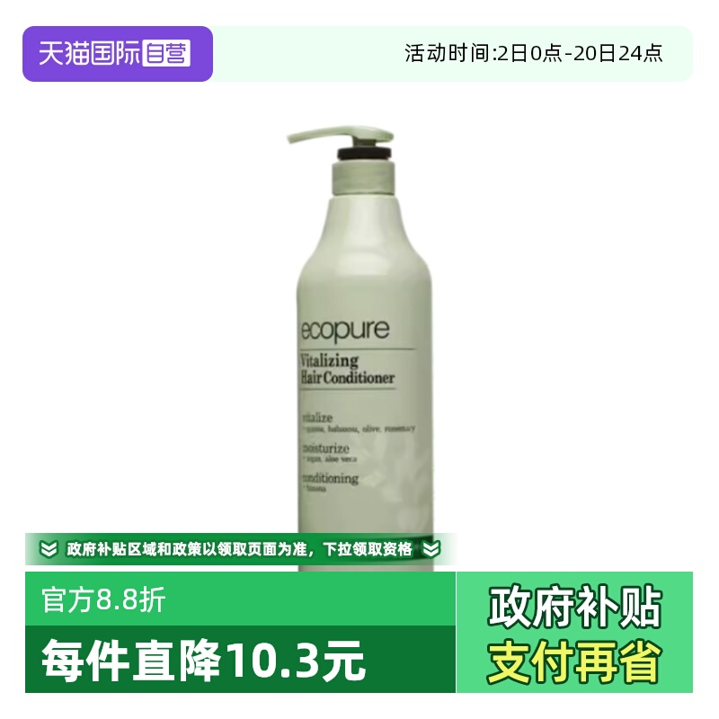 【自营】韩国SOMANG/所望植物洗发水护发素 头皮护理滋养700ml