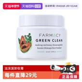 Farmacy 自营 法沫溪辣木籽卸妆膏200ml大容量洁面植物清洁